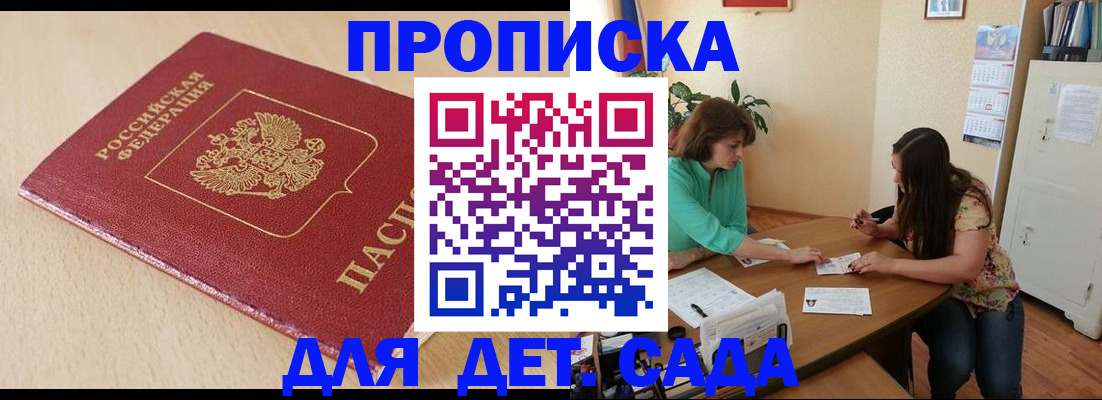 прописка в квартире в Лабытнанги